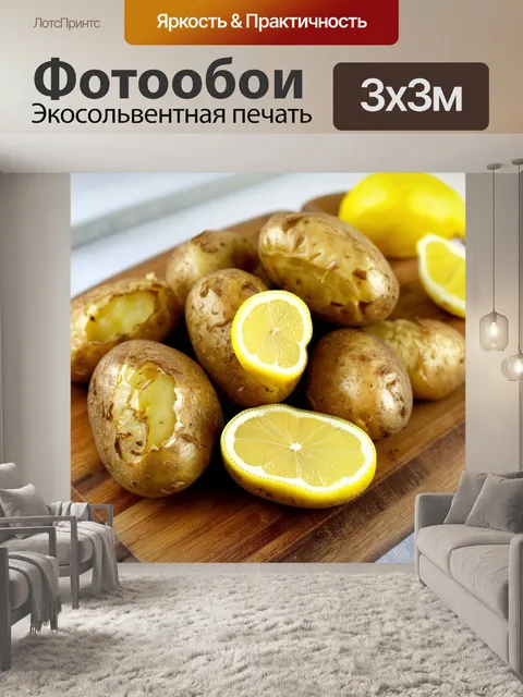 Фотообои восхитительный домашний картофель, запеченный с чесноком и оливковым маслом, представлен на деревянной доске