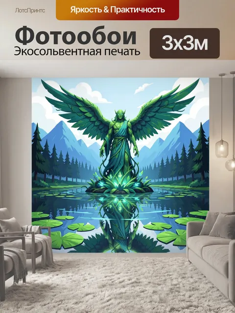 Фотообои Лесной дух с крыльями