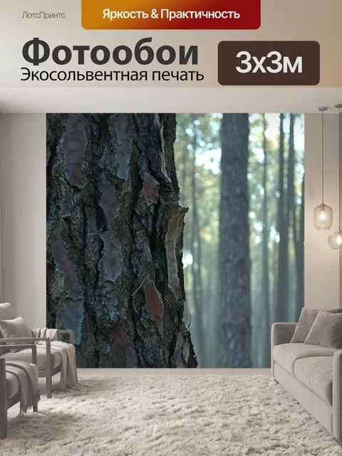 Фотообои Дерево