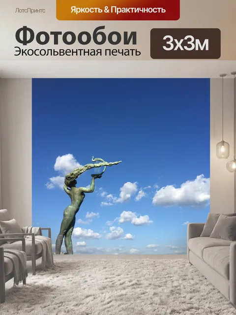 Фотообои Море