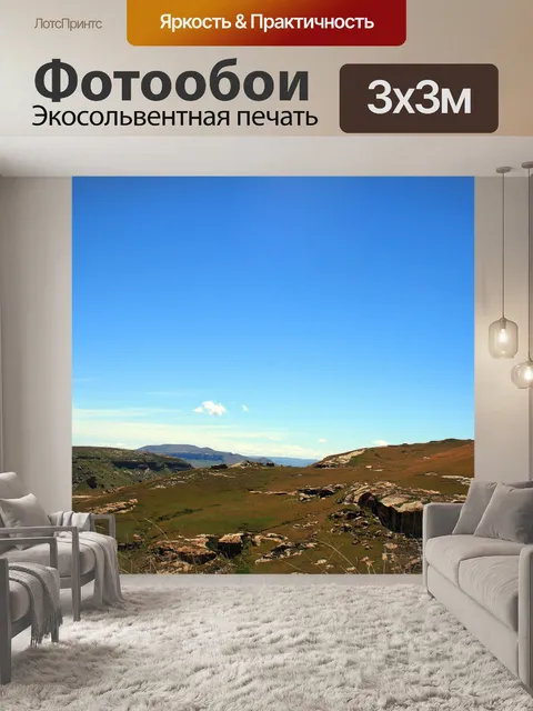 Фотообои скальные гребни на горе