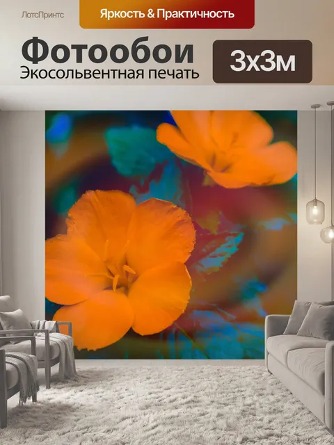 Фотообои Цветок