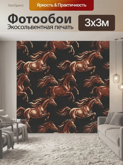 Фотообои Скачущие рыжие жеребцы