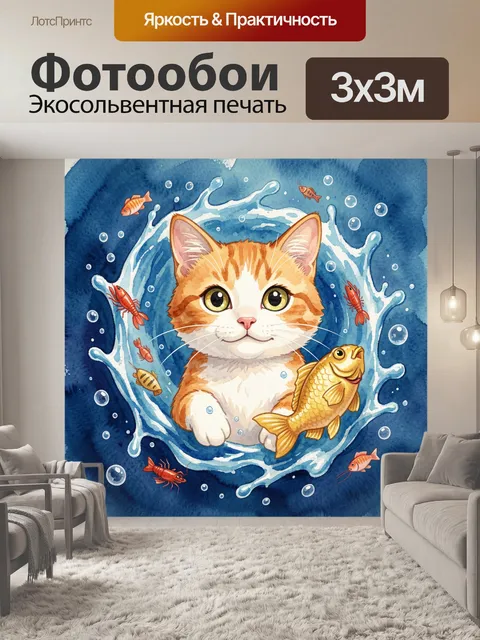 Фотообои Лисёнок с рыбками в воде