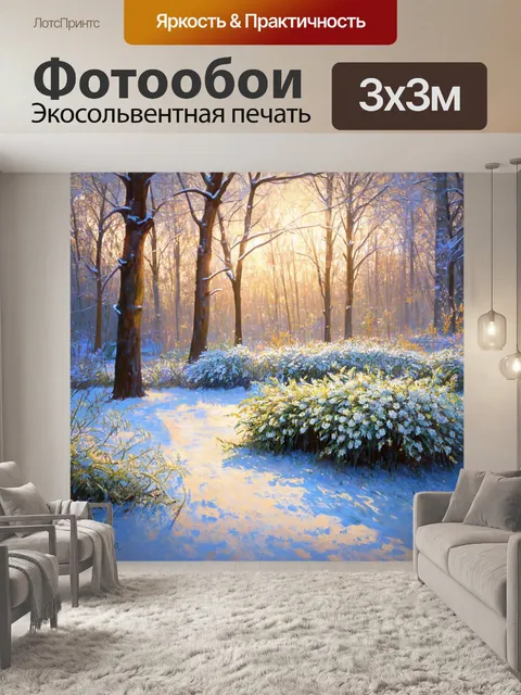 Фотообои чудесный зимний сад, где цветы и растения покрыты нежным слоем инея, а на земле лежит пушистый снег