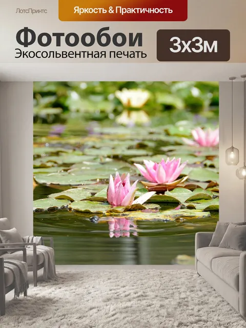 Фотообои Цветы