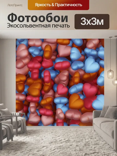 Фотообои Сердце