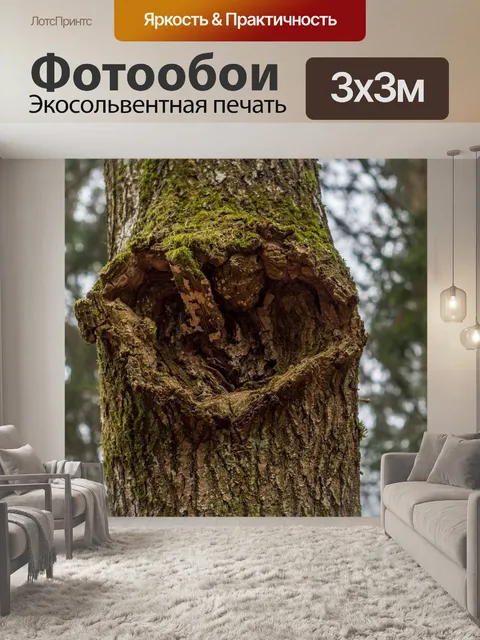 Фотообои Дерево