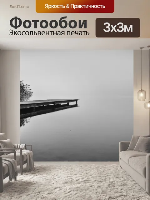 Фотообои Пирс II