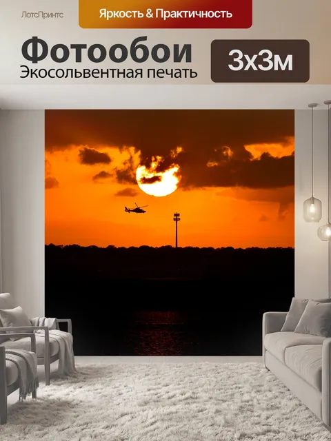 Фотообои Яркий фон заката