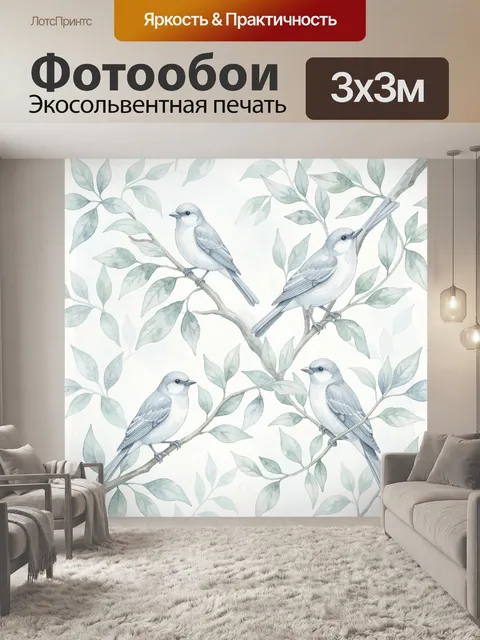 Фотообои Птицы на ветвях в ботаническом стиле