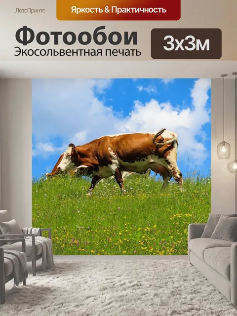 Фотообои Природа