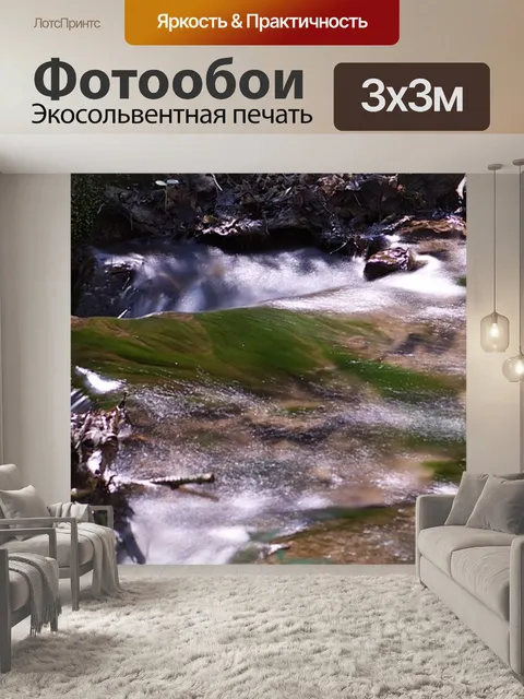 Фотообои Вода