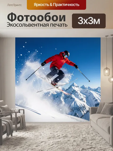 Фотообои Горнолыжник в прыжке в горах