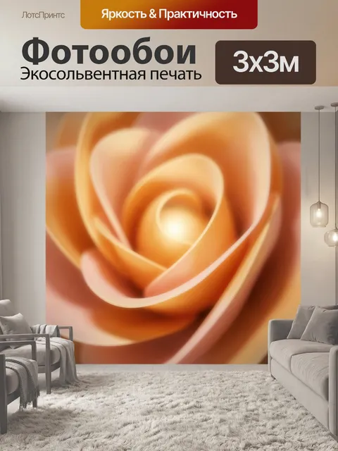 Фотообои Абстрактные лепестки кремовой розы