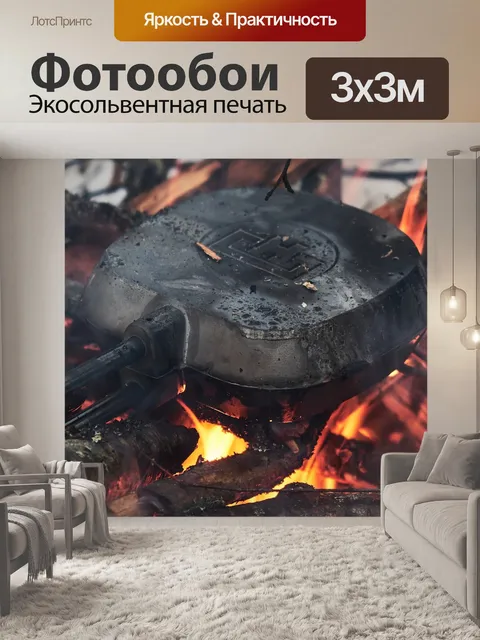 Фотообои Еда