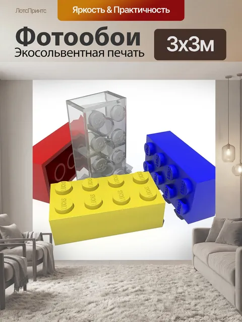 Фотообои Строительные блоки