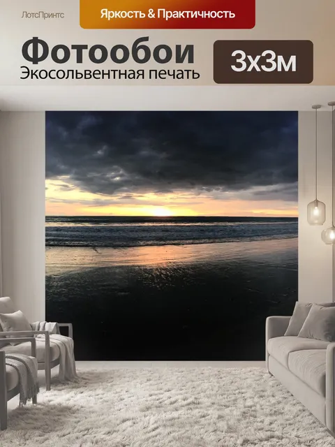Фотообои Пхукет море