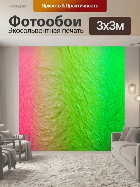 Фотообои градиент фисташкового к мятному