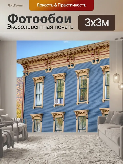 Фотообои Историческое здание