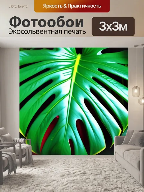 Фотообои с листьями монстеры легкий