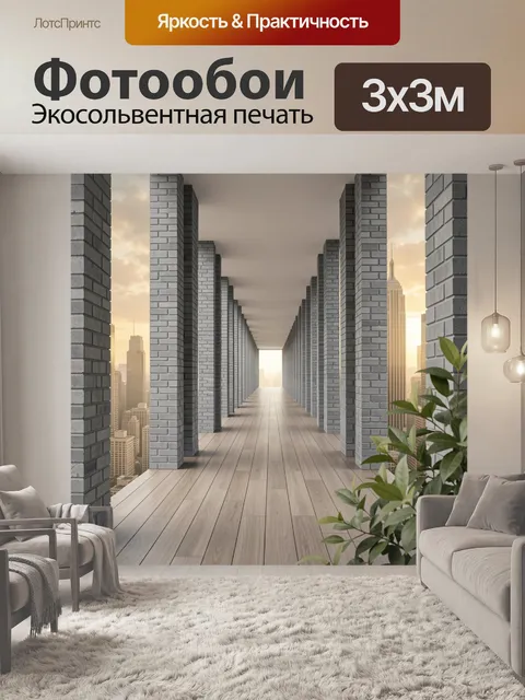 Фотообои Современная колоннада над мегаполисом