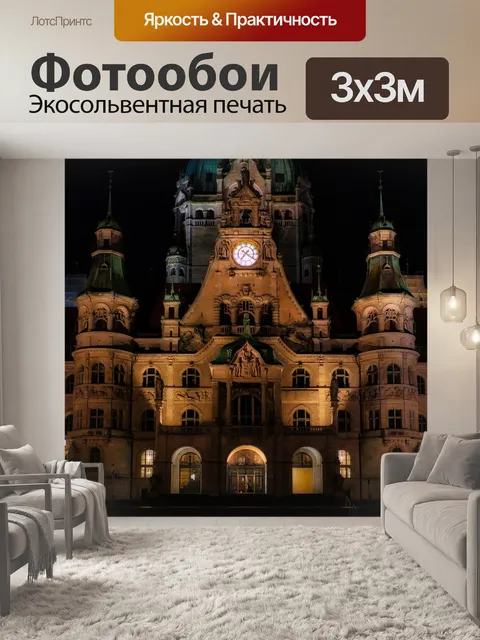Фотообои Необарокко
