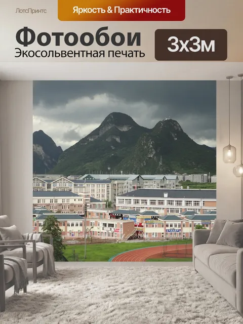 Фотообои Кампус