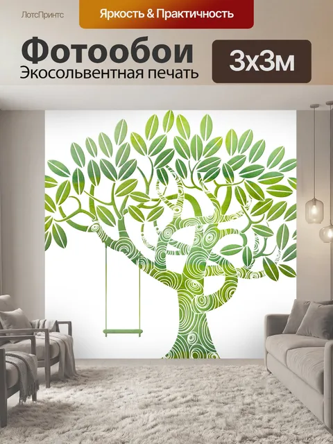 Фотообои Дерево