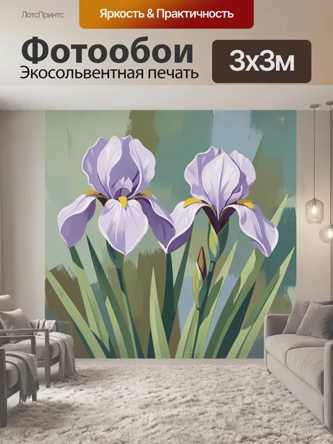 300 × 300 см · Экосольвентная печать