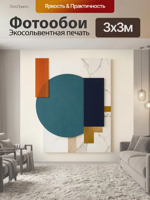Фотообои Абстрактная геометрия с мрамором