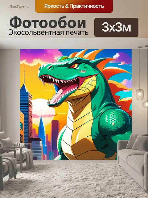 Фотообои варан в городе