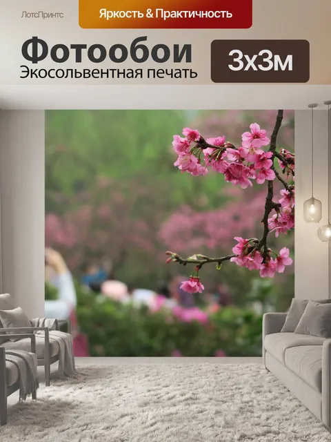 Фотообои Цветок