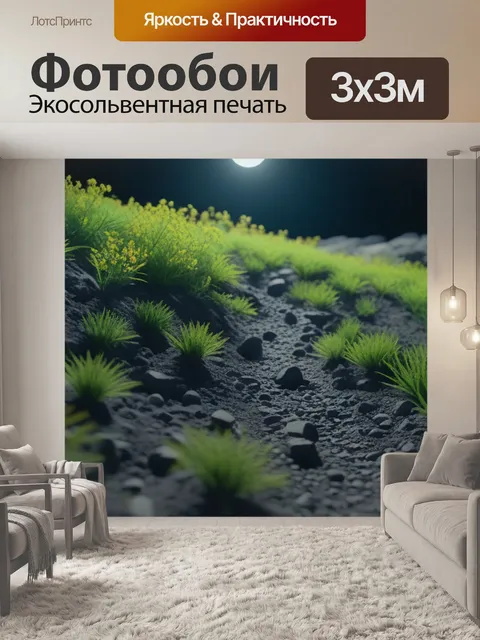 Фотообои пейзаж с пятнами легкий