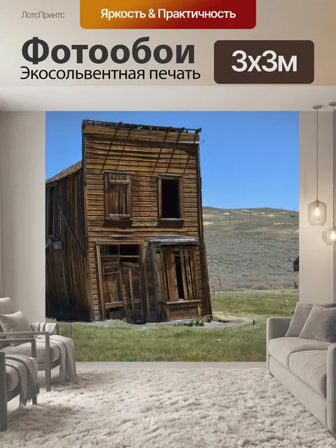 Фотообои Боди