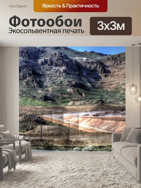 Фотообои Строительная площадка в пустыне