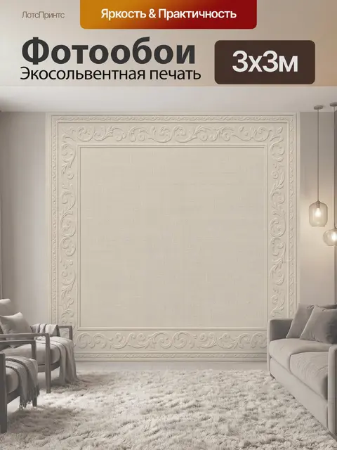 Фотообои Бежевая декоративная рамка-орнамент