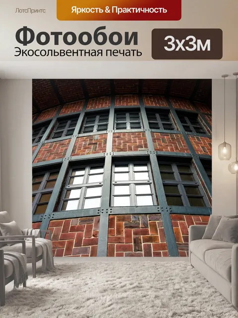Фотообои Окно