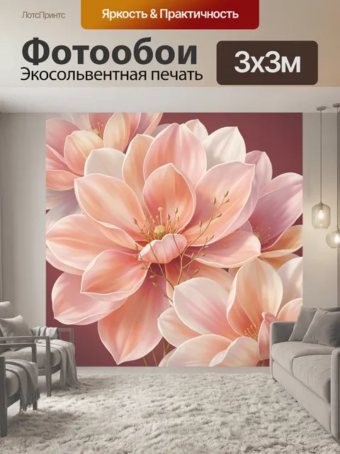 Фотообои Нежные розовые цветы крупным планом