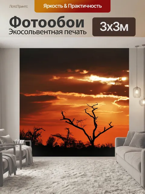 Фотообои Дерево