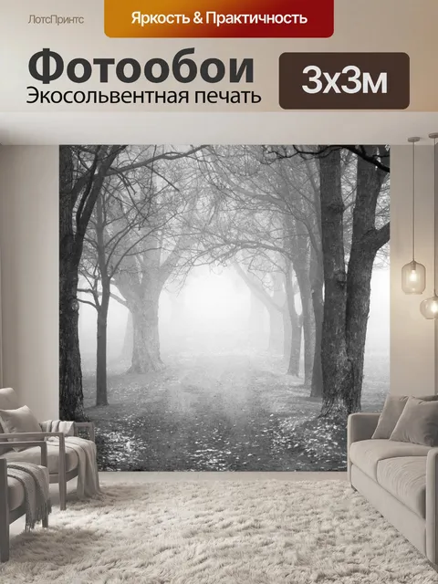 Фотообои Дерево