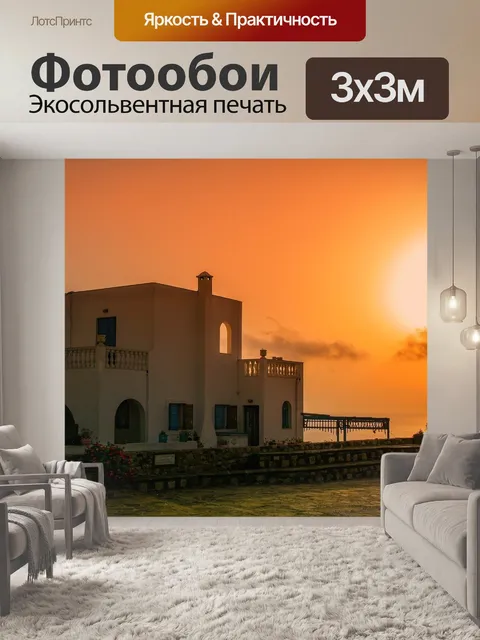 Фотообои Заход солнца