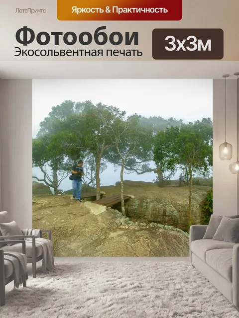 Фотообои Национальный парк Па Хин Нгам, Чайяпхум