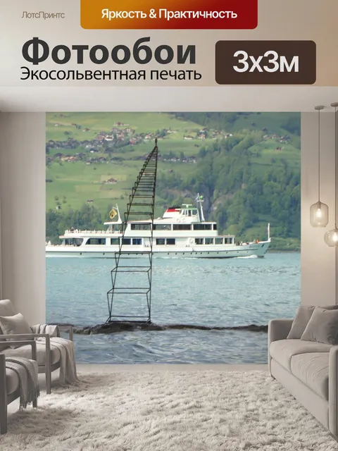 Фотообои Изобразительное искусство
