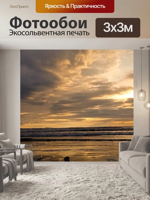 Фотообои Небо