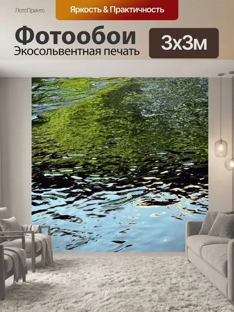 Фотообои Брук