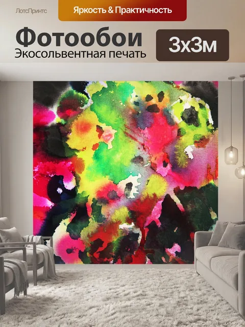 Фотообои Акварель