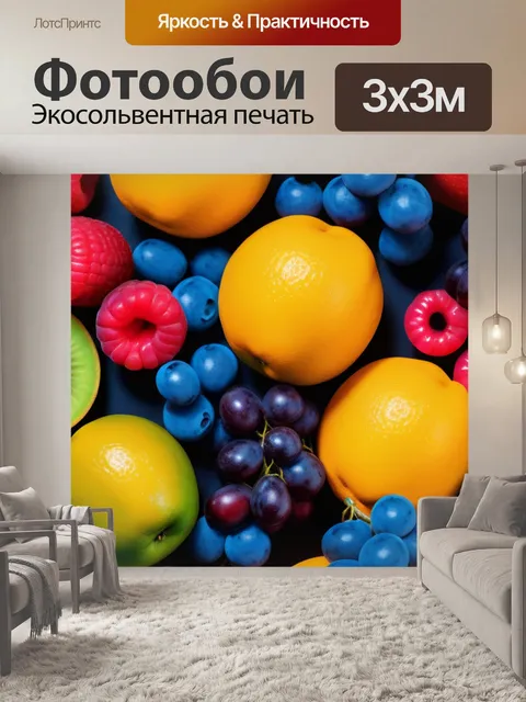 Фотообои абстрактное искусство с фруктами