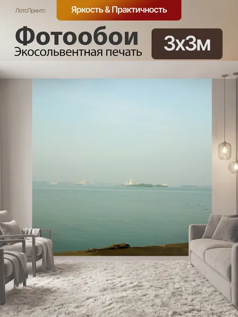 Фотообои Природа