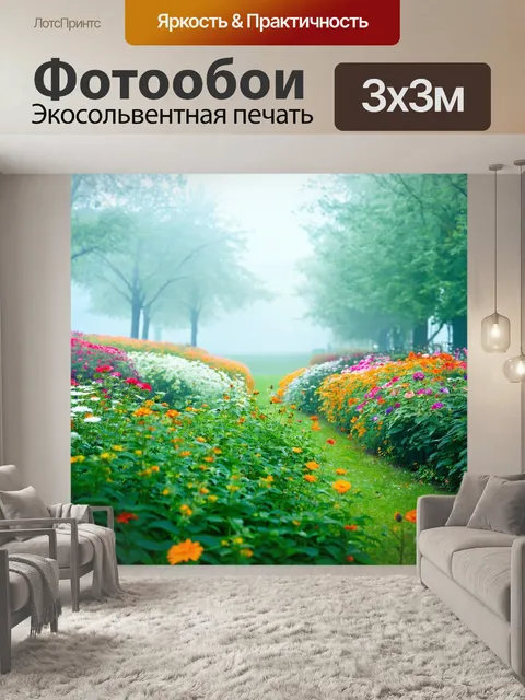 Фотообои туман в стиле акварельный пейзаж